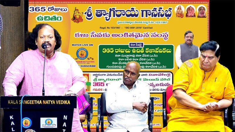 Tyagaraya Ganasabha 7th Auditorium Launch