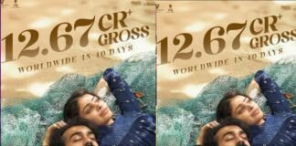 రూ.12.67 కోట్ల గ్రాస్ వసూళ్లు దక్కించుకున్న “కపుల్ ఫ్రెండ్లీ” Couple-Friendly